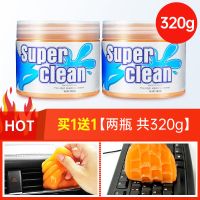 汽车用品键盘车内软么么清洁软胶清理神器水晶沾灰除灰除尘吸尘泥 升级清洁软胶[买1送1]