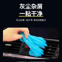 多功能清洁软胶车内清洁神器汽车用品黑科技车用吸尘泥清理沾灰尘 *距恢复原价仅剩1小时09分* 灳灬.车载居家两用[1袋]