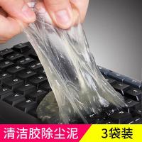 蜗牛么么清洁神器机械键盘除尘泥吸尘软胶清洗工具套装笔记本电脑 清洁软胶(茶树味3袋装)