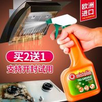 MISTOLIN油烟机清洗剂厨房除油剂去油污神器清理油渍净强力清洁剂