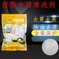 密胺餐具除渍粉清洁剂餐具除渍剂去黄除油漂白漂白去渍粉密胺餐具