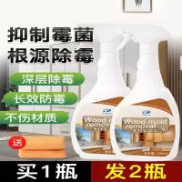 除霉剂木材家具柜子发霉去霉斑霉菌清洁剂木头木板除霉喷雾非神器