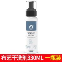 布艺沙发清洁剂免水洗地毯墙布干洗免洗去污洗床垫科技布清洗神器 布艺沙发干洗剂330ML 1瓶装