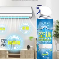 空调清洗剂家用内机挂机洗空调清洁剂除垢神器免拆洗泡沫消毒喷雾 [试用装]200ml一瓶