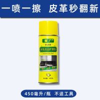 沙发护理液真皮保养清洁剂皮具皮革专用保养液皮衣包去污清洗神器 皮革清洁保养剂[特惠试用无工具]