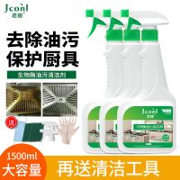 除水渍强力去污洗浴室玻璃水清洗剂家用君娜淋浴房玻璃水垢清洁剂 油污清洁剂500ml*3瓶