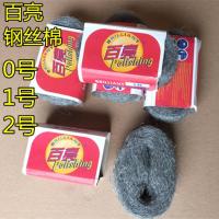 百亮钢丝抛光棉清洁球大理石垫石材钢丝球钢丝绒0B1B2B打蜡广州 1号钢丝棉(五个装)