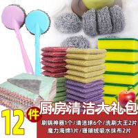 新疆钢丝球厨房清洁用品清洁球抹布洗刷大王清洁刷清洁组合 清洁套装12件