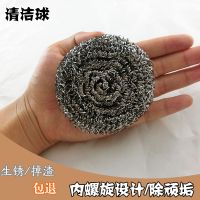 钢丝球清洁球不锈钢铁丝球不掉渣不生锈刷锅洗碗清洁用品刷锅神器 5个装[套餐]