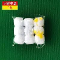 全自动麻将机配件麻将牌清洗球清洁剂麻将机清洁球麻将清洗剂洗牌 小球1包[9个装]