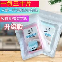 [快速去污]地板清洁片家用地板清洁剂瓷砖清洁剂木地板护理抑菌 COCO香水味粉色[留香增亮抑菌] 十片[简易包装不易保存