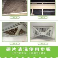空调机翅片清洗剂油污涤尘汽车发动机头水洗剂家用内机散热片清洁
