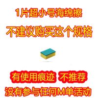 加厚加大清洁海绵擦双面刷锅洗碗布抹布百洁布洗碗刷魔力擦 1片海绵擦//[+小号款+]_随机发个坏的 [收藏商品+ +优先