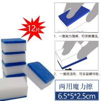 魔力擦海绵纳米海绵魔力擦洗脸池刷子魔术清洁擦洗完刷鞋洗碗布 两用魔力擦12片