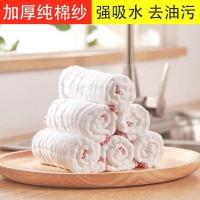 全棉纱布洗碗布吸水不沾油不掉毛厨房清洁巾百洁布擦碗毛巾 3条装白色8层25cm*20cm