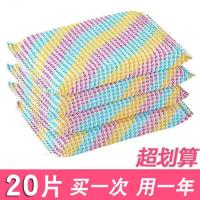 [非常耐用]20片装洗碗海绵擦百洁布清洁抹布刷锅神器厨房洗碗布 20片装彩虹款洗涮大王