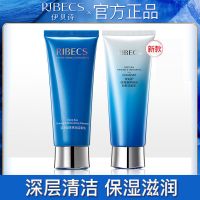 伊贝诗深海凝萃洁面乳女补水保湿清洁收缩毛孔氨基酸洗面奶男 深海凝萃弹润洁面乳 80 g