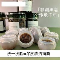 非洲黑皂非洲乳木果油黑肥皂手工黑皂皮肤清理毛孔堵塞深层清洁g