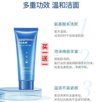 洗面奶女深层清洁补水保湿控油学生男女祛痘收缩毛孔氨基酸洁面乳