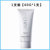 氨基酸洗面奶美白补水控油祛痘去黑头深层清洁毛孔除螨洁面乳男女 氨基酸洗面奶1支[60g]