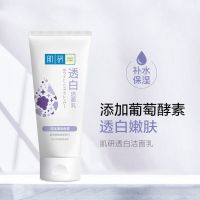 曼秀雷敦洗面奶女学生深层清洁控油补水深层清洁收缩毛孔洁面乳 100g