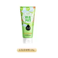 蜜诗肌去角质黑头啫喱清洁脸部收缩毛孔深层皮凝露凝胶 去角质120ml