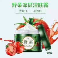 野菜深层清洁霜按摩膏去脏面部毛孔污垢堵塞脏东西毒美容院女脸部