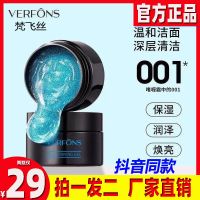 梵飞丝净肤冰晶清洁啫喱wh1收缩毛孔淡黑色素凡飞丝咖喱 2瓶[普惠装]