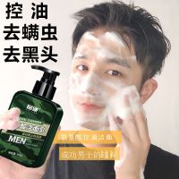 氨基酸洗面奶男士洗面奶祛痘控油收缩毛孔去黑头补水深层清洁皮肤