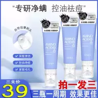 屈臣氏yinba茵芭氨基酸洗面奶除螨收缩毛孔清洁按摩洁面男女旗舰 2支装[按摩刷头款]
