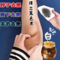 关节去黑神器净化平衡按摩膏堵塞毛孔深层清洁磨砂膏去黑色素排毒