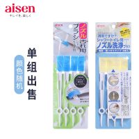 日本AISEN智能马桶喷管刷 喷头刷电动专用缝隙清洁刷座便器小刷子