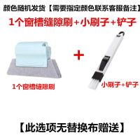 窗户沟槽清洁刷窗槽缝隙刷清洁工具门窗凹槽清洁刷擦玻璃神器家用 就免费[小刷子+铲子]1套 替换布1片[此选项无任
