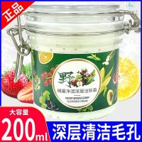 斓媛按摩膏洗面奶护肤品洁肤霜清洁滋润精华面部咖喱洁面乳官方