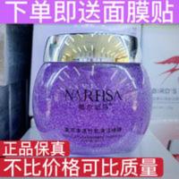 娜尔妃莎紫苏净透竹炭清洁啫喱深层清洁霜吸附毛孔垃圾 正品娜尔妃莎紫苏净透竹炭清洁啫喱深层清洁霜吸附毛孔垃圾