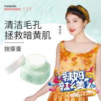 梵玳按摩膏面部净化平衡深层清洁霜清洁毛孔脏东西堵塞美容院脸部