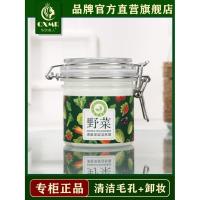 野菜清盈深层洁肤霜清洁膏清洁毛孔去油除污卸妆洁面乳