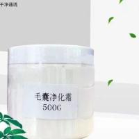 毛孔净化霜毛囊清洁术面部卸妆乳按摩膏美容院面部排毒膏净颜 毛囊净化霜500克