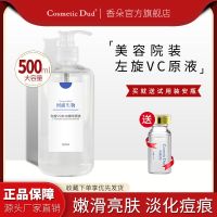 早C晚A左旋VC原液滋润淡印精华液去痘印保湿补水提亮肤色保湿
