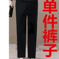 单/套装2020韩版夏季新款套装女时尚气质修身显瘦大码两件套女装 单件裤子 S 90斤以内