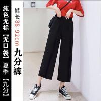 黑色阔腿裤女春夏百搭高腰显瘦大码学生韩版拖地直筒裤休闲裤子女 黑色[无口袋]普通款九分裤 S 建议75-95斤