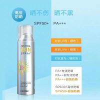 cibio2泰国cb防晒喷雾霜防蚊驱蚊美白防水防紫外线隔离霜保湿遮瑕 韩国玥之秘防晒150ml*1支
