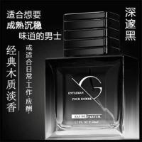 古龙香水男士持久性淡香留香72小时学生党体香香氛男人味生日礼物 深邃黑 50ML
