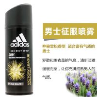 阿迪达斯止汗喷雾 香体露 止汗剂 抑汗液 男士女士腋下淡香水香氛 征服(男士)
