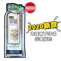 日本Deonatulle杜德乐腋下除臭净味止汗石露膏持久去味异味20新版 单支装