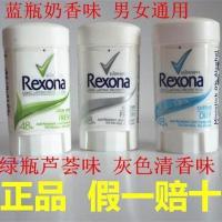 Rexona蕊娜舒耐止汗膏固体滚珠爽身剂男女取狐臭香体膏止汗露10g 10克灰色包装