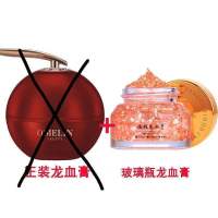 欧美莲龙血膏御龄贵妇膏美白素颜面霜祛黄淡斑遮瑕保湿提亮肤色女 [特价]龙血膏玻璃瓶装35g