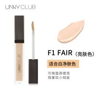 unny遮瑕液膏笔神器斑点遮盖脸部痘印痘痘黑眼圈雀斑遮暇韩国 F1亮肤色#适合白皙肤色+粉扑