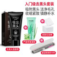 去黑头神器黑头吸出器吸黑头粉刺超强黑头仪器学生洁面电动收毛孔 [无仪器]入门级黑头护理