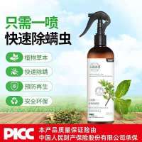 云南本草除螨虫喷雾剂杀菌驱虫家用床上免洗免晒去螨抑菌杀虫神器 强效升级一瓶+喷头1个